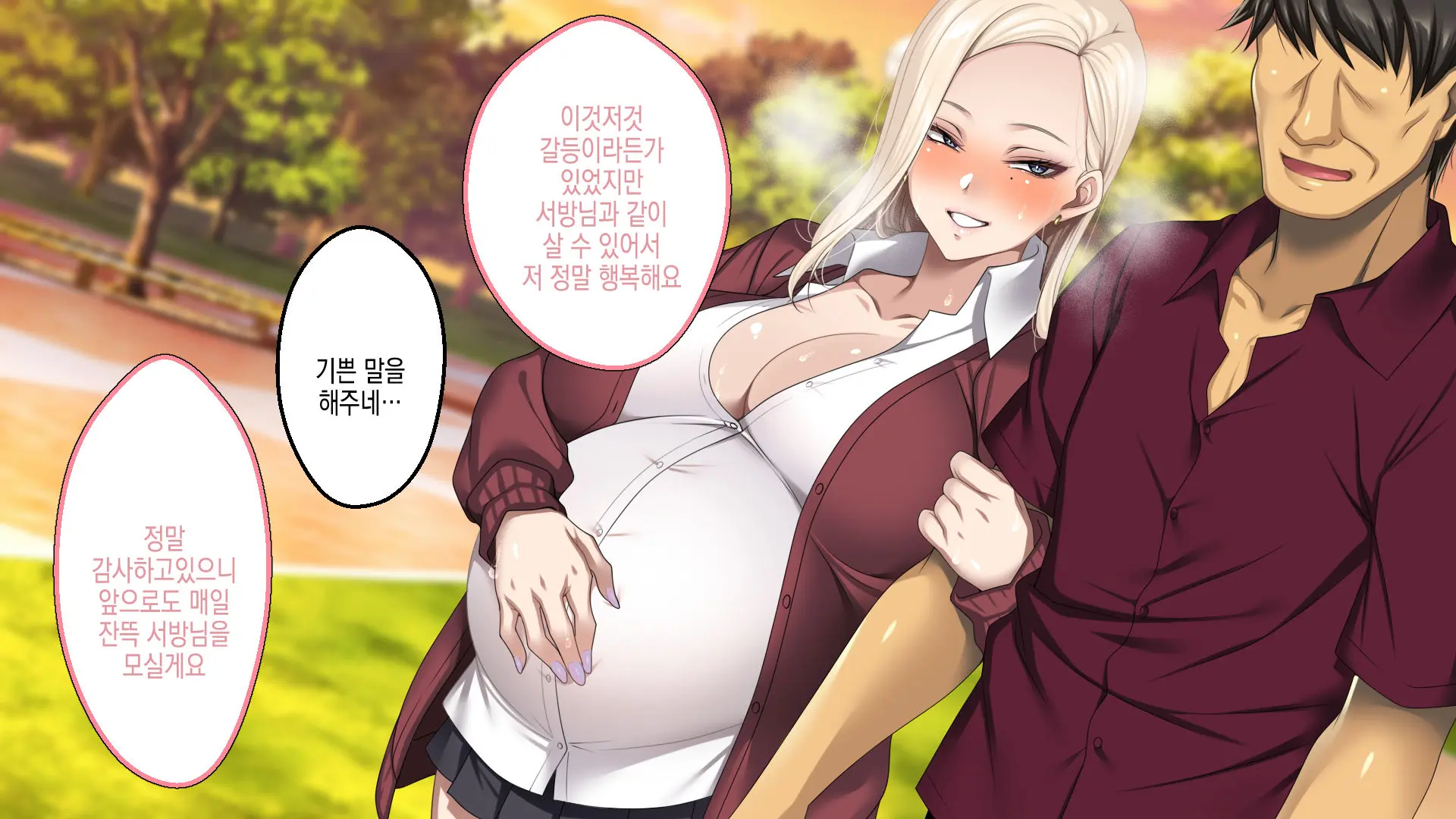 Musuko No Kanojo No Gal O Otou-San Ga Haramaseta Hanashi | 아버지가 아들의 갸루 여자친구를 임신 시키는 이야기